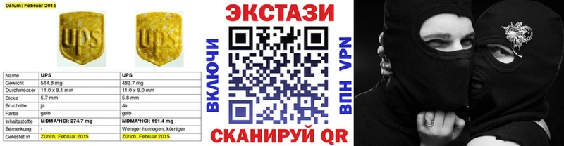 Ecstasy 250 мг  Волчанск 